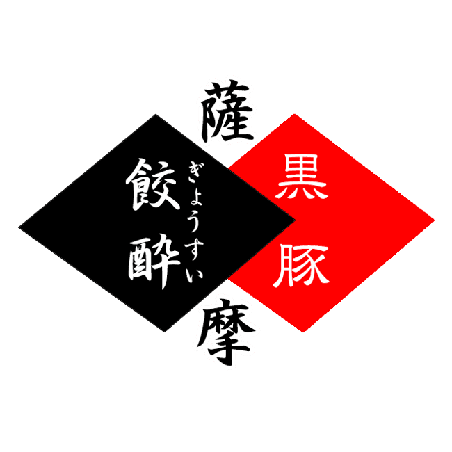 黒豚餃子