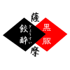 （48個入り）冷凍黒豚餃子
